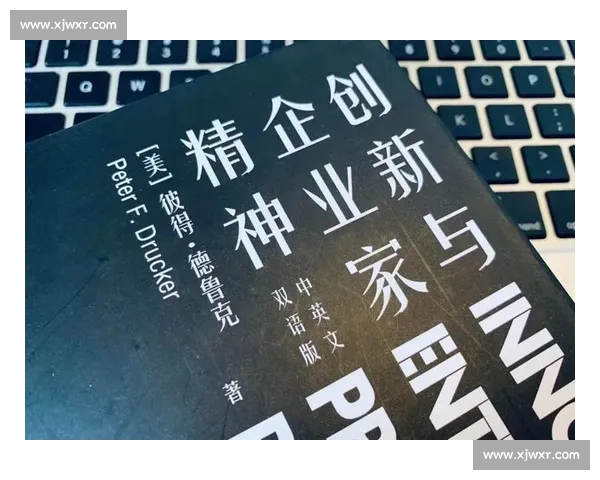 以创新驱动为核心的新时代创业成长与价值创造实践指南